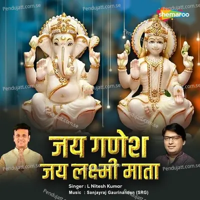 Jai Ganesh Jai Laxmi Mata - L. Nitesh Kumar album cover 