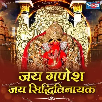 Jai Ganesh Jai Siddhivinayak - Nirupama Dey album cover 