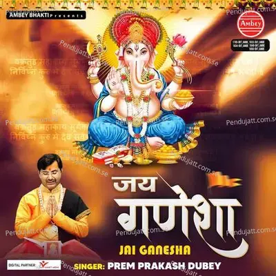 Jai Ganesha - Prem Prakash Dubey cover album