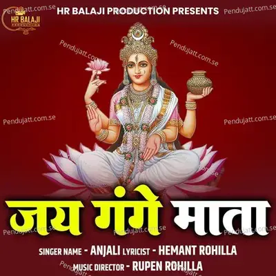 Jai Gange Mata - Anjali album cover 