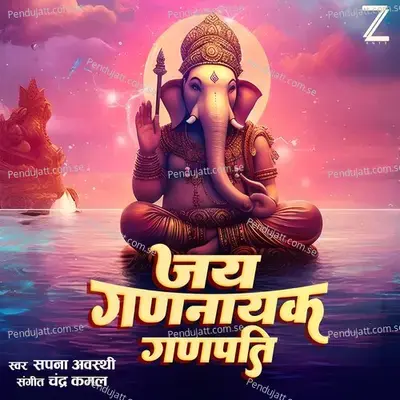 Jai Gannayak Ganpati - Sapna Awasthi album cover 