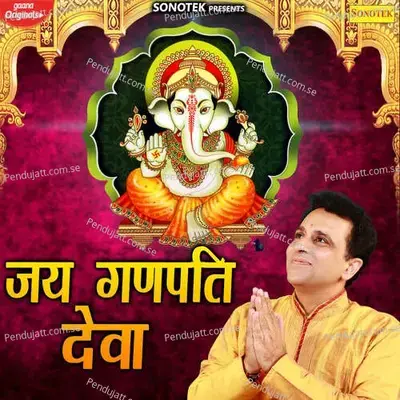 Jai Ganpati Deva - Krishna album cover 