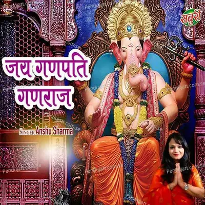 Jai Ganpati Ganraj - Anshu Sharma album cover 