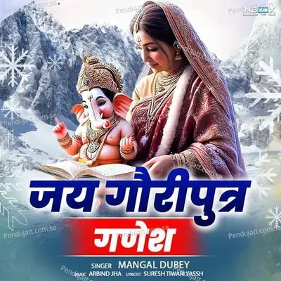 Jai Gauriputr Ganesh - Mangal Dubey album cover 