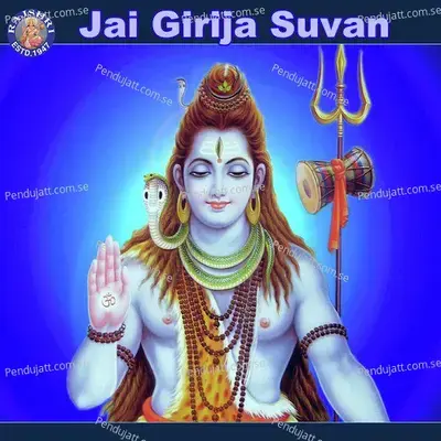 Jai Girija Suvan - Various Artists cover album