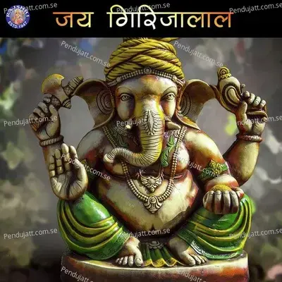 Jai Girijaalal - Various Artists