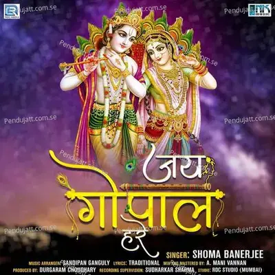 Jai Gopal Hare - Shoma Banerjee album cover 