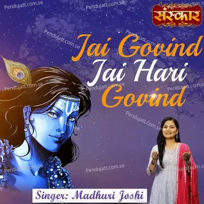 Jai Govind Jai Hari Govind - Madhuri Joshi album cover 