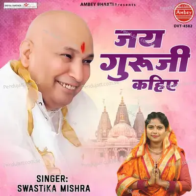 Jai Guru Ji Kahiye - SWASTIKA MISHRA album cover 