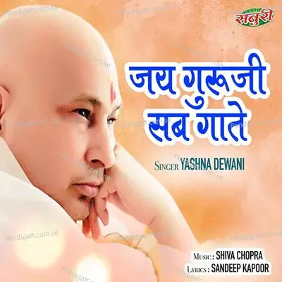 Jai Guruji Sab Gaate - Yashna Dewani album cover 