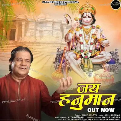 Jai Hanumaan - Anup Jalota album cover 