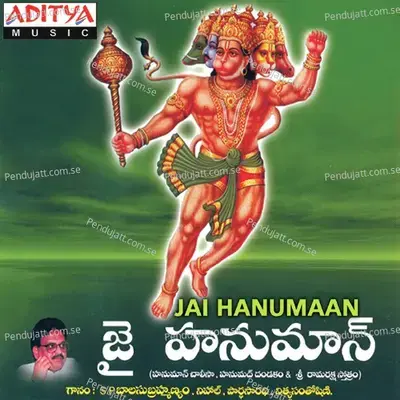 Sri Hanuman Dandakam - Nihal album cover 