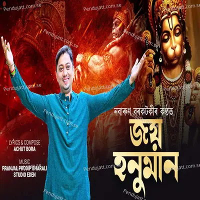 Jai Hanuman - Nabarun Borkotoky album cover 