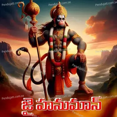 Jai Hanuman Anjali Thanyudu - Srinivas Rathod album cover 