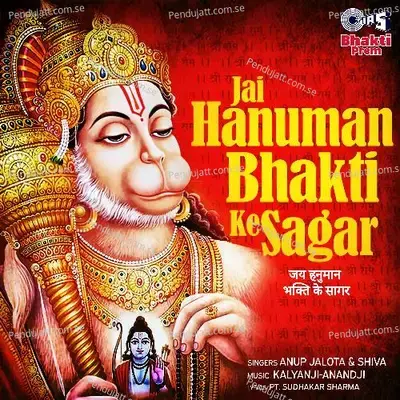 Jai Jai Jai Hanuman - Shiva album cover 