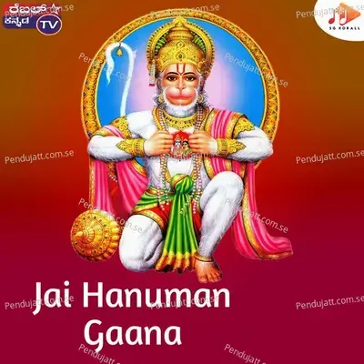 Jai Hanuman Gaana - Putturu Narasimha Nayak album cover 