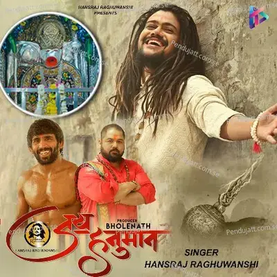 Jai Hanuman - Hansraj Raghuwanshi album cover 