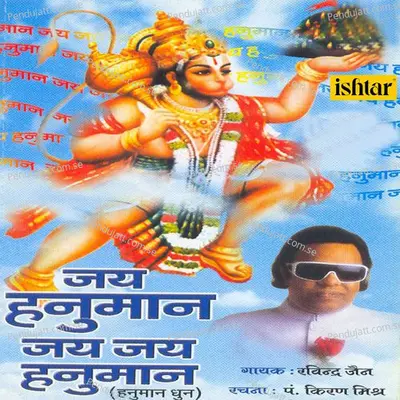 Jai Hanuman Jai Jai Hanuman - Ravindra Jain cover album