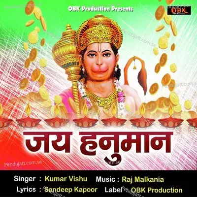 Jai Hanuman - Kumar Vishu album cover 