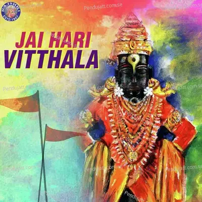 Jai Hari Vitthala - Various Artists