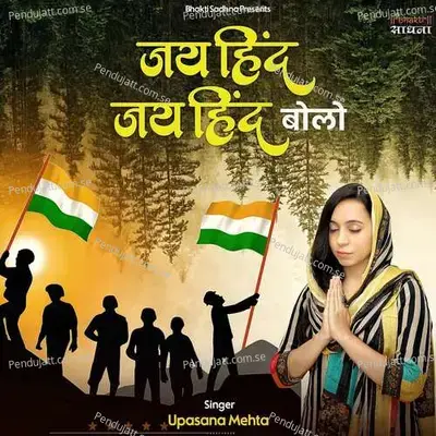 Jai Hind Jai Hind Bolo - Binny Narang