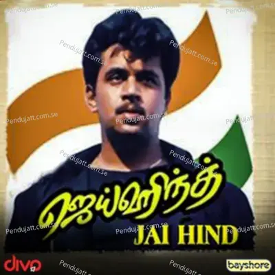 Jai Hind - Vidyasagar cover album