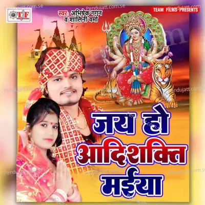 Baliya Bazariya Se - Abhishek Gagan album cover 