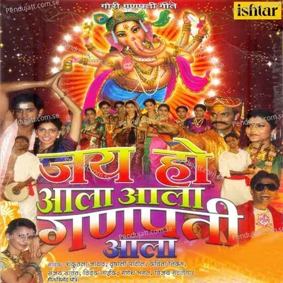 Aa Aanti Gauri Hara - Umesh Raorane album cover 