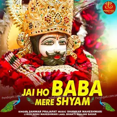 Jai Ho Baba Mere Shyam - Sanwar Prajapat album cover 