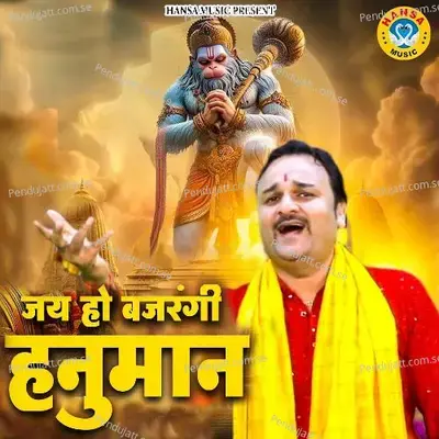 Jai Ho Bajrangi Hanuman - Harendra Nagar album cover 