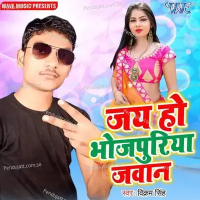 Jai Ho Bhojpuriya Jawan - Vikram Singh album cover 