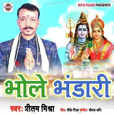 Jai Ho Bhole Bhandari - Pritam Mishra album cover 