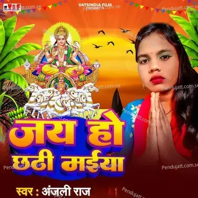 Jai Ho Chhathi Maiya - Anjali Raj album cover 