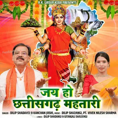 Jai Ho Chhattisgarh Mahtari - Dilip Shadangi album cover 