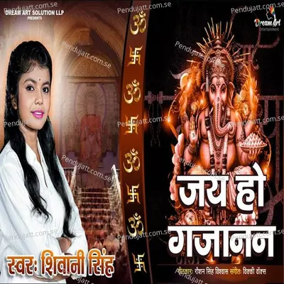 Jai Ho Gajanan - Shivani Singh album cover 