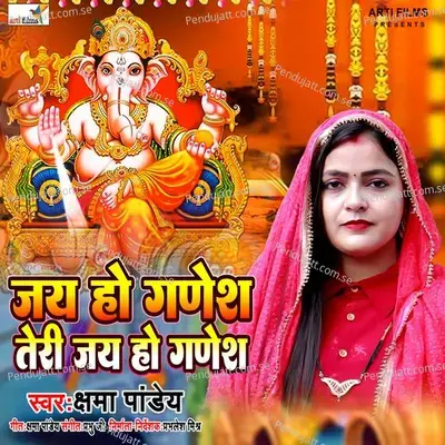 Jai Ho Ganesh Teri Jai Ho Ganesh - Kshama Pandey