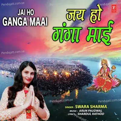 Jai Ho Ganga Maai - Swara Sharma album cover 