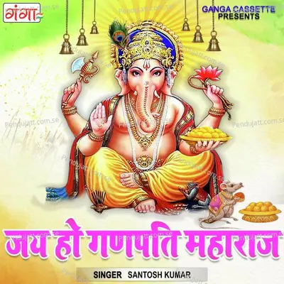 Jai Ho Ganpati Maharaj - Santosh Kumar album cover 