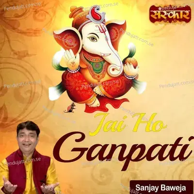 Jai Ho Ganpati - Rohit Kumar Bobby