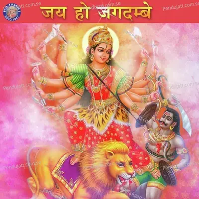 Jai Ho Jagdambe - Various Artists cover album