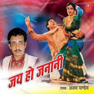 Goriya Re - Ajay Pandey album cover 