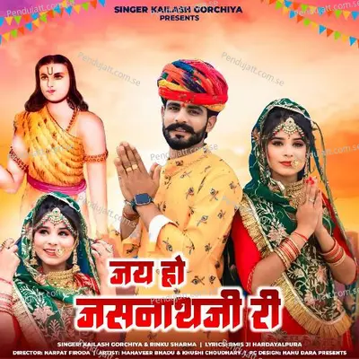 Jai Ho Jasnathji Ri - Kailash Gorchiya album cover 