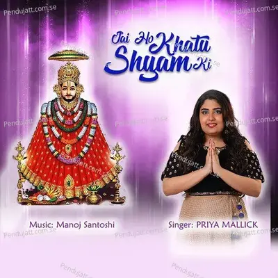 Jai Ho Khatu Shyam Ki - Manoj Santoshi album cover 