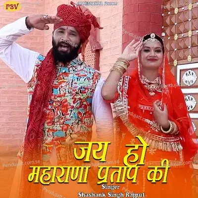  - Shashank Singh Rajput 