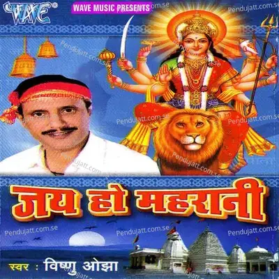Jai Ho Maharani - Lovely Sharma cover album