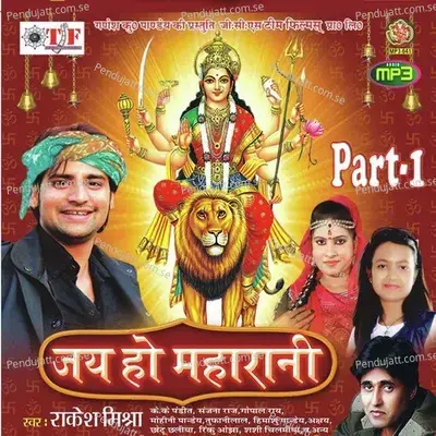Jai Ho Maharani Part-1 - Rakesh Mishra cover album