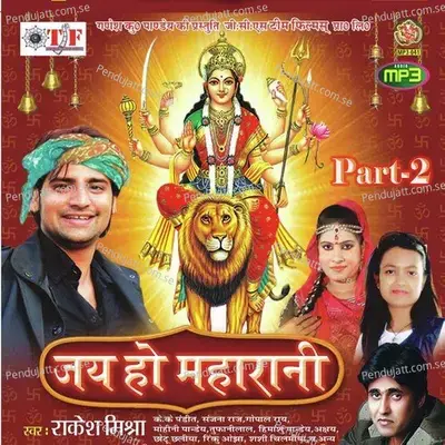 Jai Ho Maharani Part-2 - Rakesh Mishra cover album