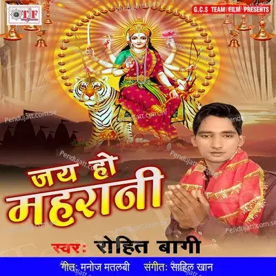 Jai Ho Maharani - ROHIT BAGI