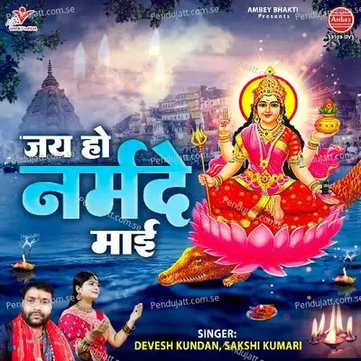 Jai Ho Narmade Mai - Devesh Kundan album cover 