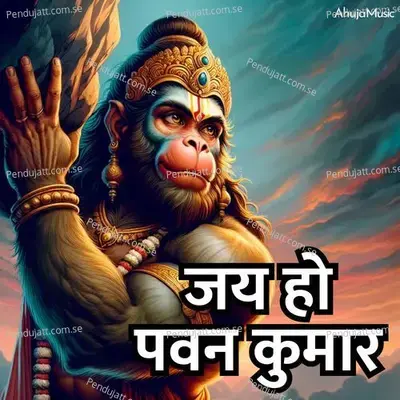 Jai Ho Pawan Kumar - Shubhangi Joshi album cover 